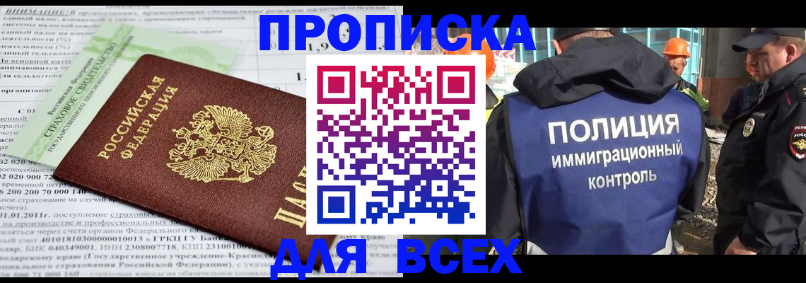 прописка для военкомата в Гурьевске