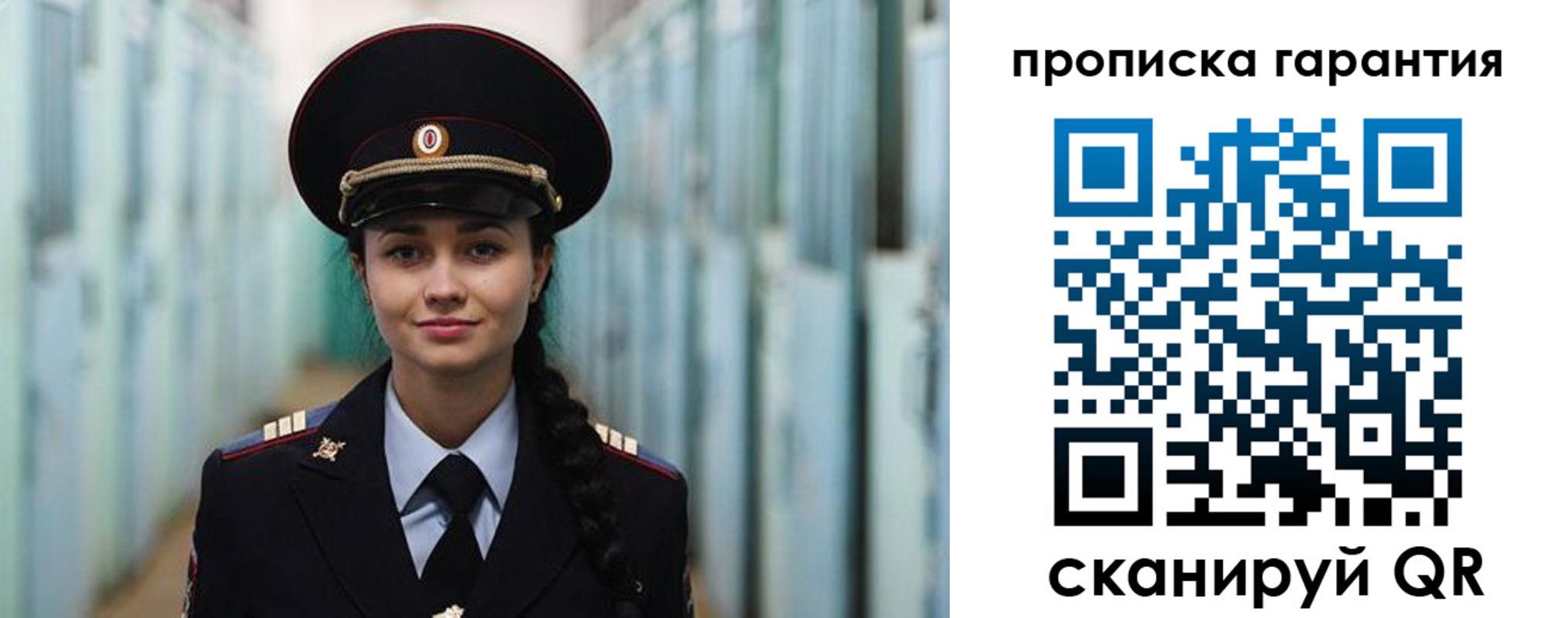 прописка от собственника в Гурьевске