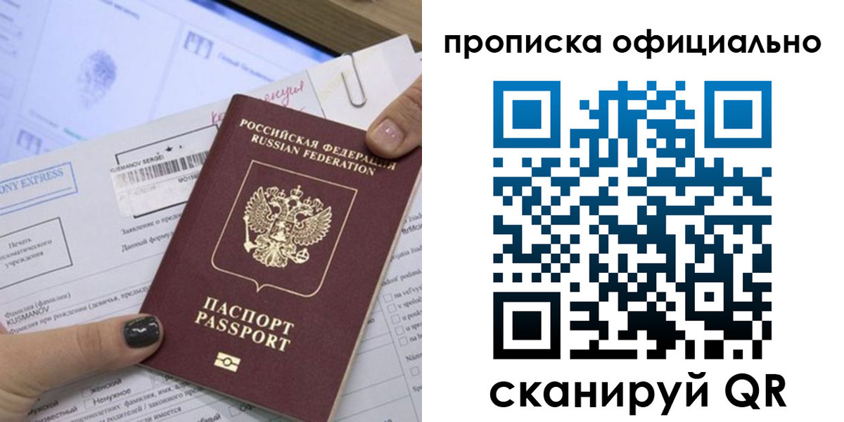 временная регистрация надежно в Гурьевске