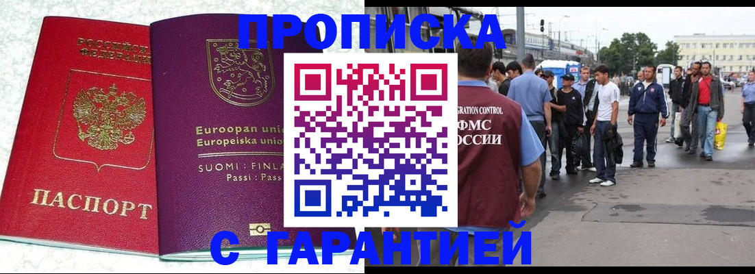 временная регистрация в Гурьевске