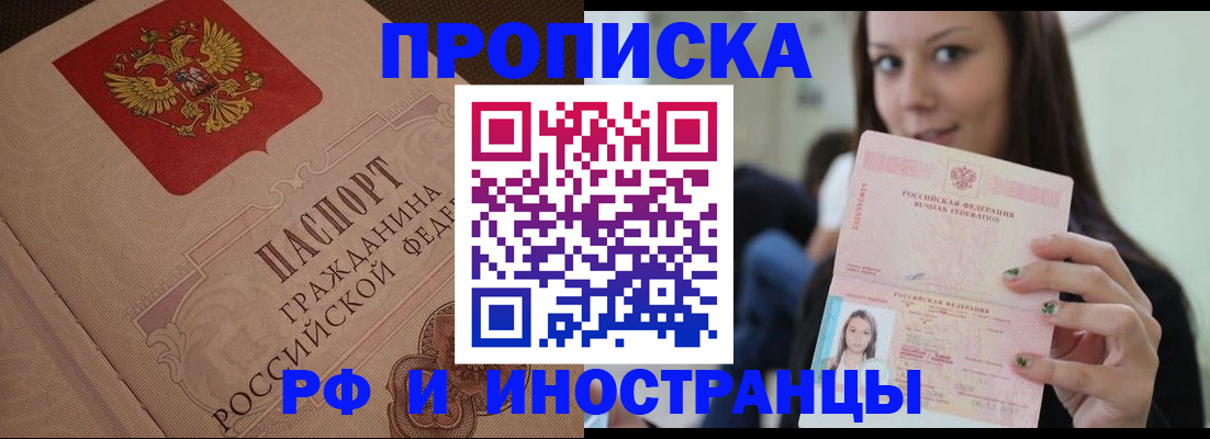 временная регистрация в квартире в Гурьевске