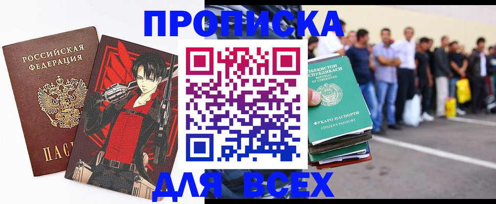 временная регистрация недорого в Гурьевске