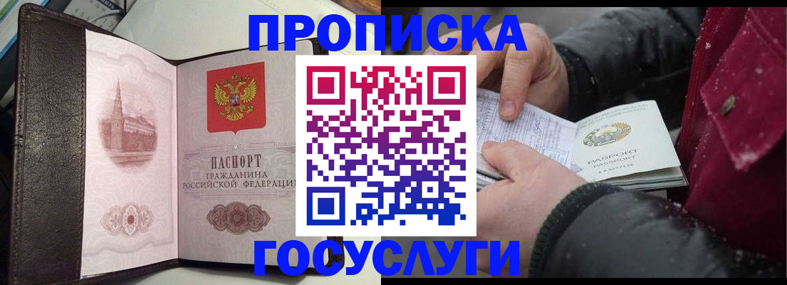 миграционный учет в Гурьевске