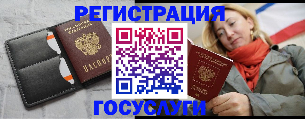 временная регистрация для школы в Гурьевске