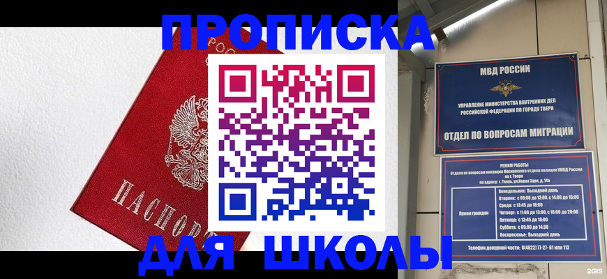 прописка регистрация в Гурьевске