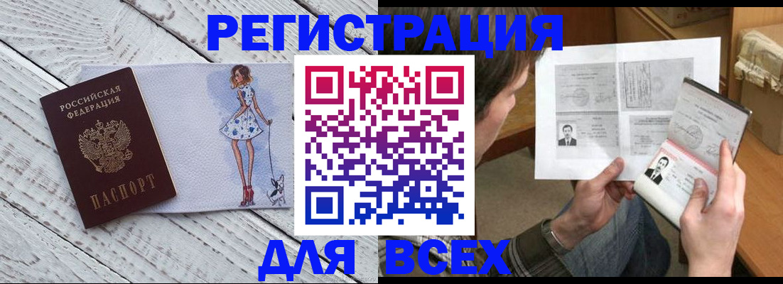 временная регистрация гарантия в Гурьевске