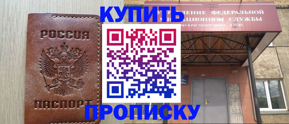 прописка регистрация в Гурьевске